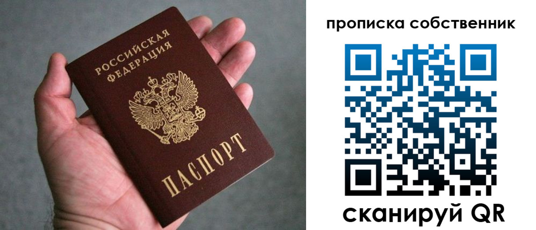 пропишу в квартире в Десногорске
