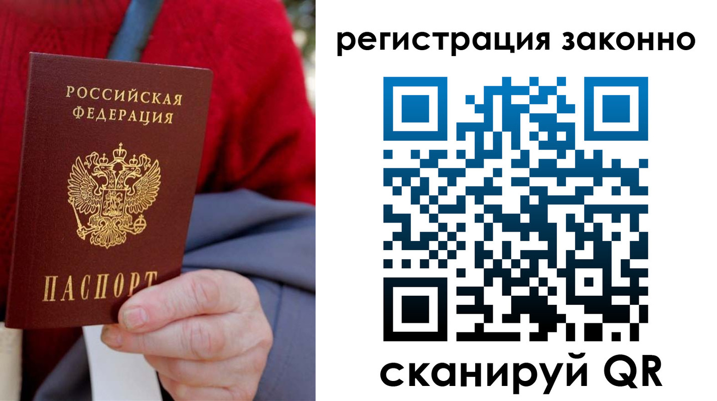 временная регистрация надежно в Десногорске
