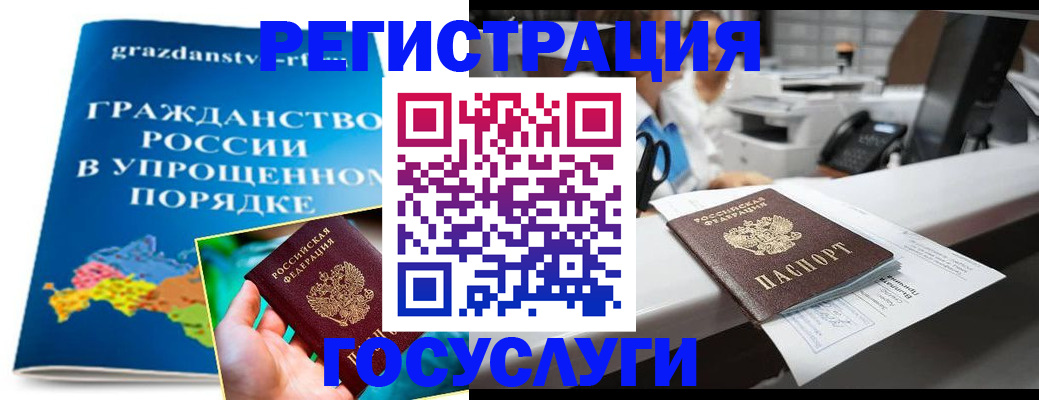 прописка иностранных граждан в Десногорске