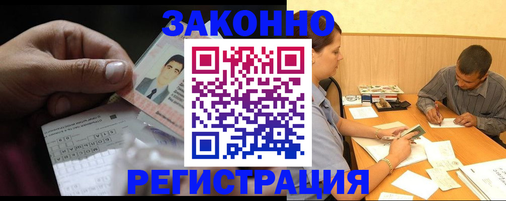 прописка поиск в Десногорске